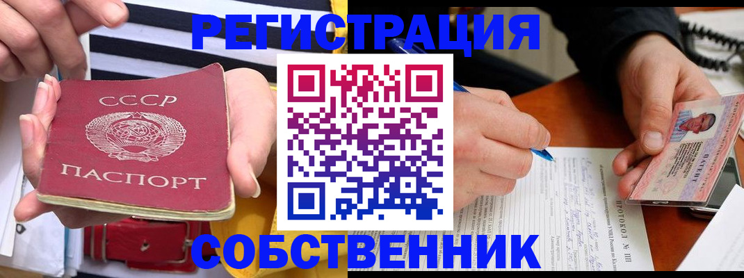 прописка ребенка в Пущино
