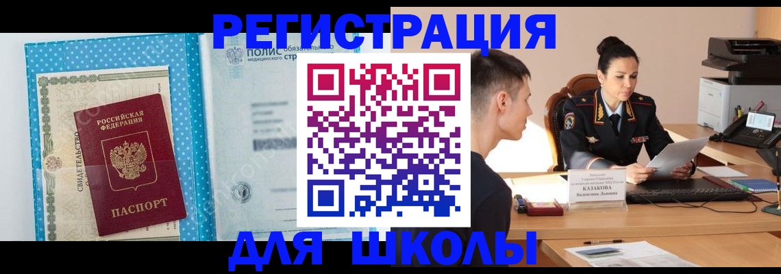 прописка гарантия в Пущино