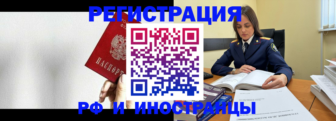 прописка для кредита в Пущино