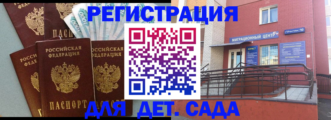 временная регистрация гарантия в Пущино