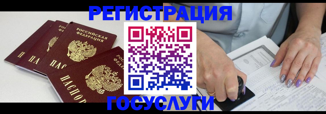 прописка от собственника в Пущино